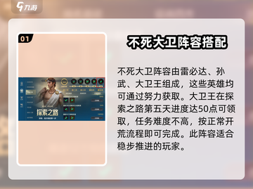 世界启元🔥最强T0级配队推荐来啦！还不速速查看？截图2
