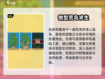 🔥飞机坠毁荒岛 survival 指南🏝必备游戏推荐！截图6