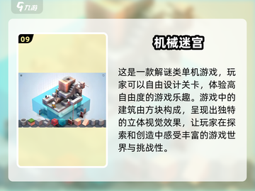 🔥2024必玩大型单机游戏排行榜🎮截图10
