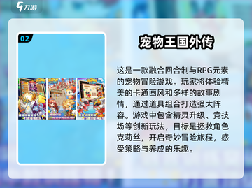 💥2024必玩🔥宠物捕捉手游下载链接💎截图3