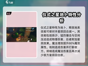 洛克王国🔥仪式之星玛雅获取攻略✨截图3