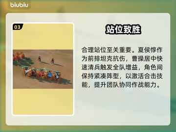 🔥三国志：董卓讨伐战神阵容💥截图4