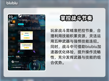 明末渊虚之羽🔥超好玩！游戏玩法全揭秘👇截图4