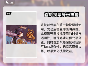 狼人杀定序王子玩法🔥超全攻略来了！⚡截图4