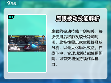 航海王壮志雄心：鹰眼角色🔥超强解析！截图4
