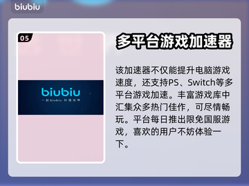 糖豆人🔥必开加速器？选这款✅稳赢！截图6