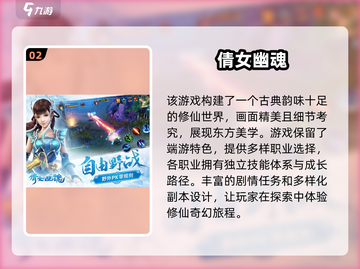 🔥2025最值得玩的网游前十排行榜🎮截图3