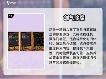 🔥2025免费文字修仙手游大合集💥截图4