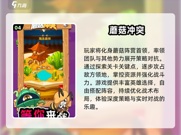 🍄2025爆款！能顶蘑菇的游戏合集来了🔥截图5