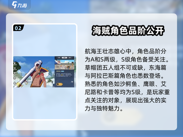 航海王壮志雄心🔥超好玩游戏等你来战！截图3