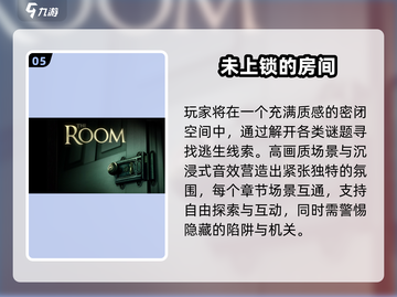 2025必玩密室手游🔥高能解谜大作推荐💥截图6