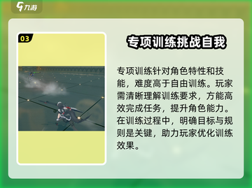 绝区零属性异常训练🔥超详细攻略来了！新手必看截图4