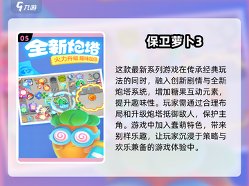 2025最🔥塔防游戏合集💥防御塔升级爱好者必玩！截图6