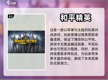 🔥2023国产手游在国外爆火推荐🎮截图6