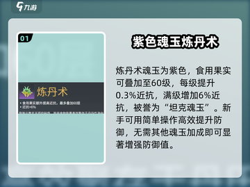 永劫无间手游炼丹术🔥超强攻略⚡秒变大神截图2