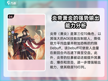 元尊手游🔥最强角色排名，顶级英雄等你来战！截图5