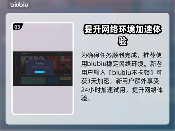 浪人崛起：哈里斯暗杀计划完整攻略🔥🎮截图4