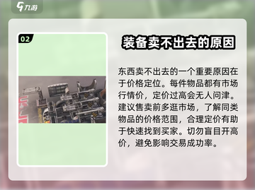 创世战车🔥为何卖不出去？游戏迷们快来揭秘！截图3