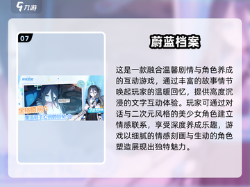 🔥2025免费角色养成手游推荐✨截图8