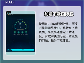 七骑士REBIRTH下载慢？这招搞定⚡🔥截图6