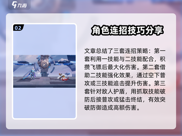 王者荣耀✨铠连招教学，轻松上手秒杀对手！截图3