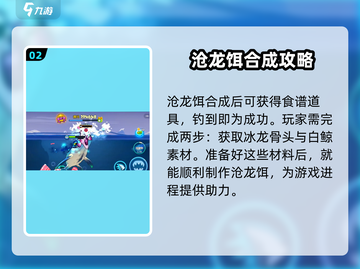 鱼吃鱼游戏💥沧龙获取攻略✨轻松拥有海洋霸主！截图3