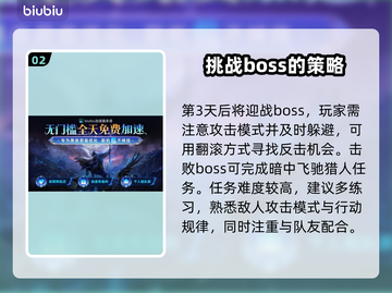 艾尔登法环黑夜君临！暗中飞驰的猎人🔥完成攻略✨截图3
