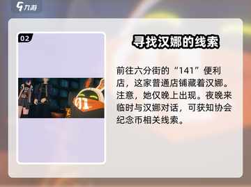 绝区零：汉娜详情大曝光，角色秘密全揭秘🔥截图3