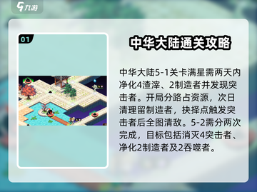 《料理次元》中华大陆全攻略🗺！这个地图你必须掌握！🔥截图2