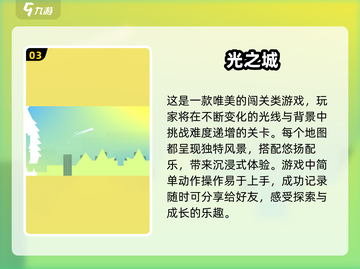 2025年必玩！🔥画风超美的手游推荐✨截图4