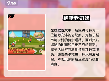 无广告小游戏合集🎉2025最趣大全💡截图2
