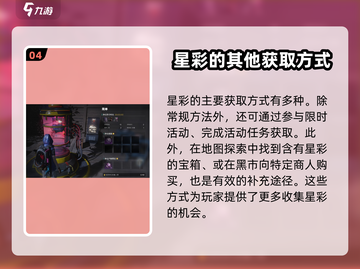 七日世界🔥星彩获取攻略💎新手必看！截图5