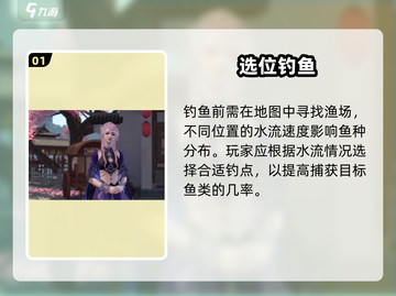 🎣《浮生忆玲珑》钓鱼秘籍曝光！截图2