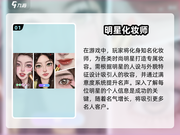 2025超🔥化妆手游大全，玩到停不下来！💄截图2