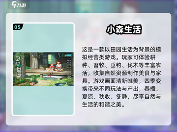 2025最火11岁手游推荐！🎮儿童必玩榜单🔥截图6
