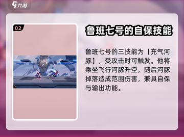 星之破晓：鲁班七号乱斗技能大曝光💥🚀截图3