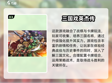 🔥2025必玩！超好玩战棋手游推荐✨截图4
