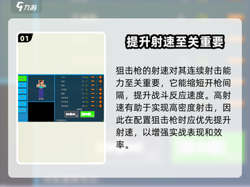 像素射击狙击枪进阶玩法🔥超全思路分享！🎮截图2