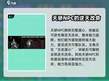 鬼谷八荒🔥天骄系统揭秘！手游必看👇截图2