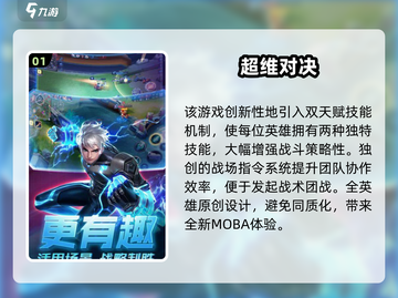 🔥2025最火5v5推塔手游榜！🎮截图2