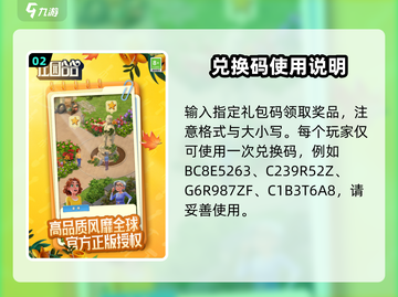庄园合合💥兑换码大公开！🎉免费领取不容错过✨截图3