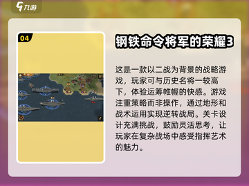 🔥2024必玩！顶级战地手游推荐🎉截图5