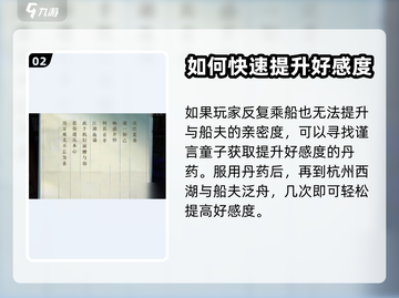 逆水寒手游🔥闻剑雨奇遇触发方式大揭秘！截图3