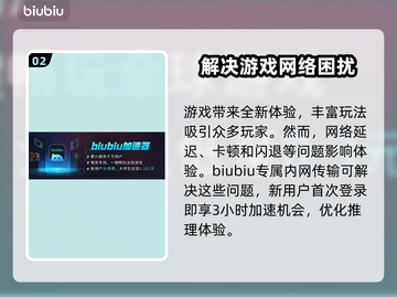 鹅鸭杀闪退？❌加速器竟能解决问题！🔥截图3