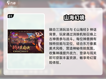 🎮低配手机也能畅玩的神作！截图2
