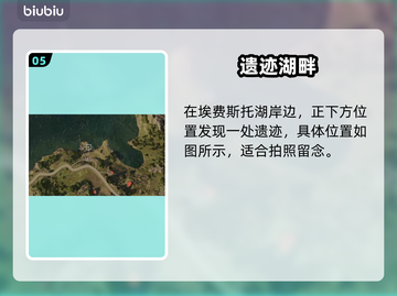 四海兄弟故乡全照片位置大公开！📸✨截图6