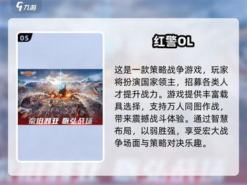 🔥2025最燃国家战争游戏Top5榜单💥🎮截图6