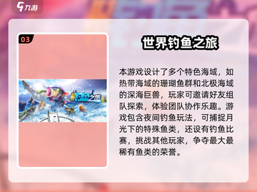 🎣开船钓鱼游戏大汇总！2025必玩清单来啦~截图4