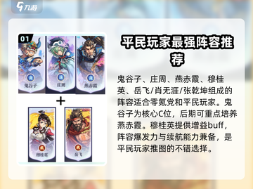 炼仙传说🔥最强T0阵容曝光，速来围观！截图2