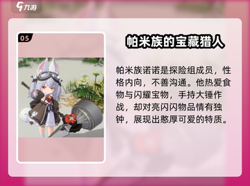 蓝色星原旅谣🔥全角色大揭秘！💥截图6